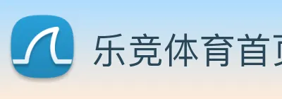 乐竞体育首页官网 Logo